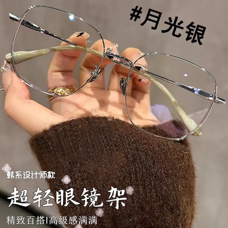 New Simple Retro Glasses Frame for Women, Versatile Plain Gold Wire Large Frame, Anti-Blue Light Flat Mirror, Can Be Matched with Myopia Glasses