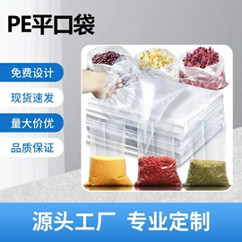 塑料自封袋;塑料食品袋;环保包装袋