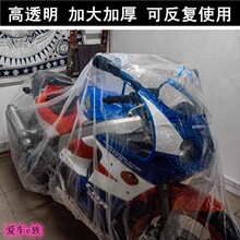 一次性电动车防雨罩自行车摩托车衣电三轮塑料套防尘减价通用