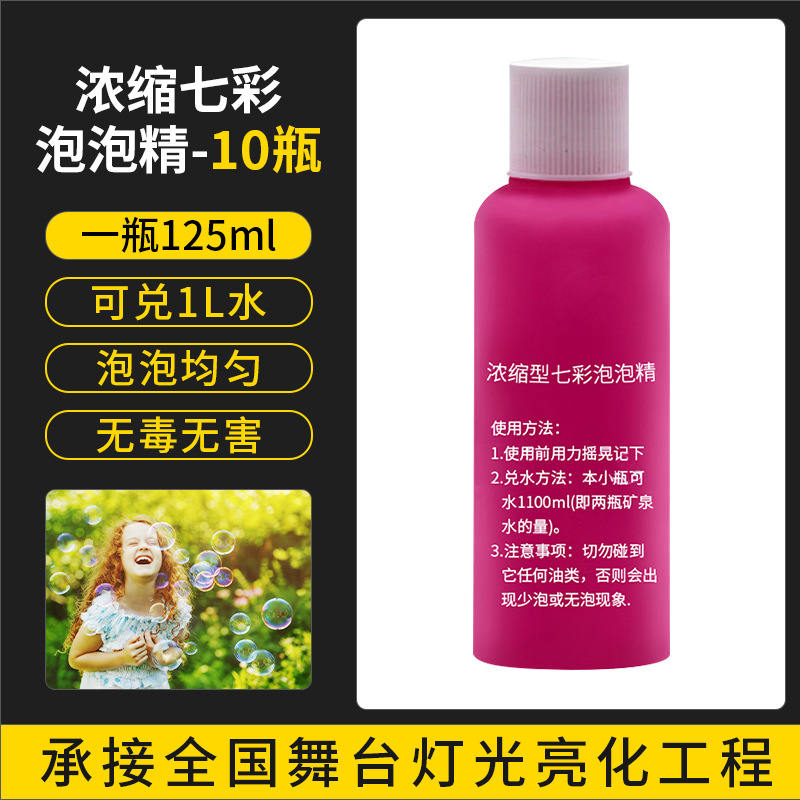 125mL máquina de burbujas especial burbuja aceite concentrado protección del medio ambiente comercial burbuja aceite Líquido color rendimiento de la boda