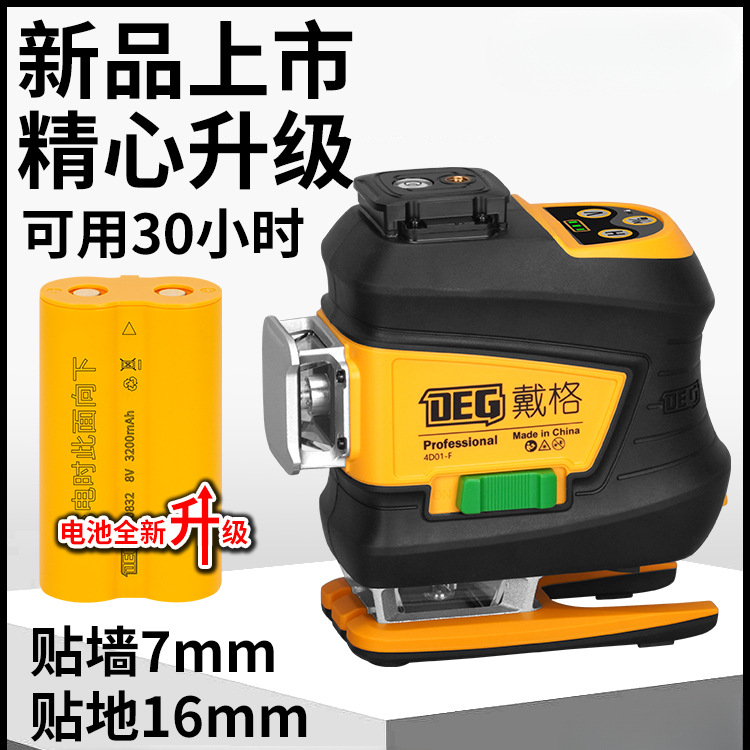 新款12线水平仪电池包款绿激光高精度强光细线自动安平红外线