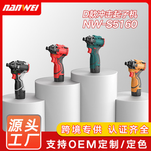 Cross-Border Customized Brushless Lithium Impact Driver Household Screwdriver Electric Screwdriver Two-Speed Electric Screwdriver