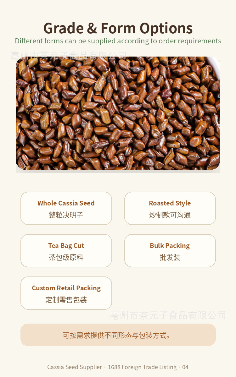 Cassia Seed Jue Ming Zi Dried Herbal Tea Bulk 500g key features