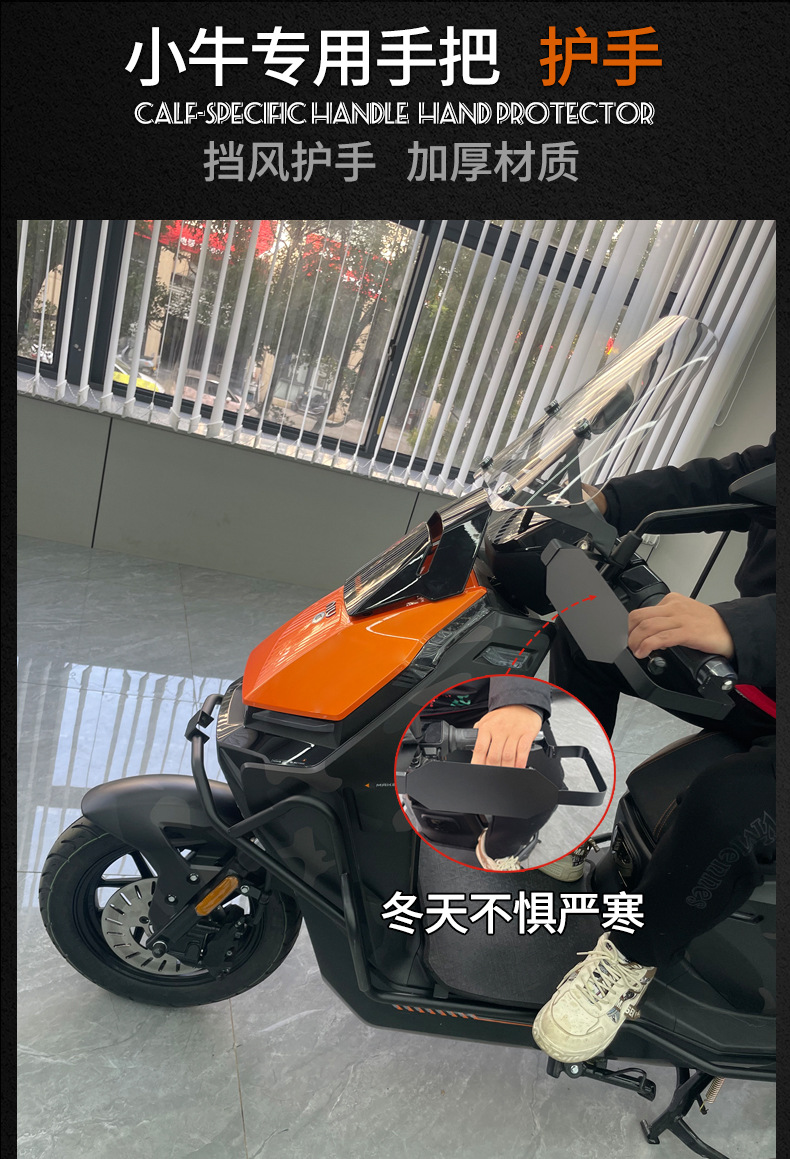 Suitable for Niu Fxt/Fx Motorcycle Windshield Modification, Electric Vehicle Windscreen Modification Parts