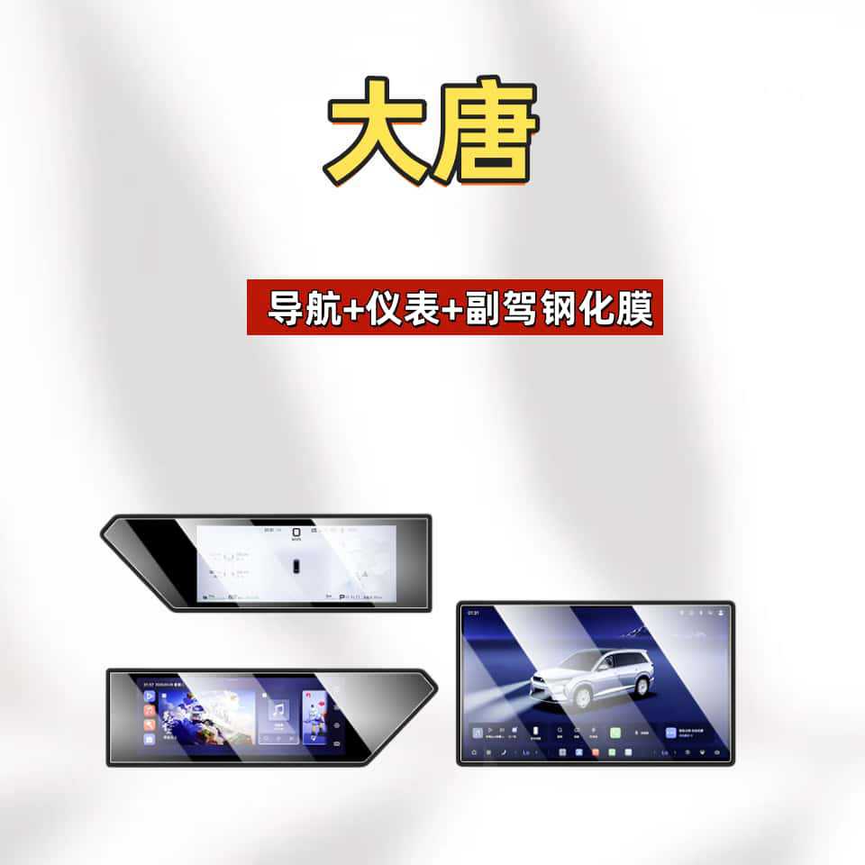 Suitable for 26 Byd Tang Dynasty Ev Models, Screen Tempered Film, Navigation Center Console Film, Car Accessories, Protective Parts