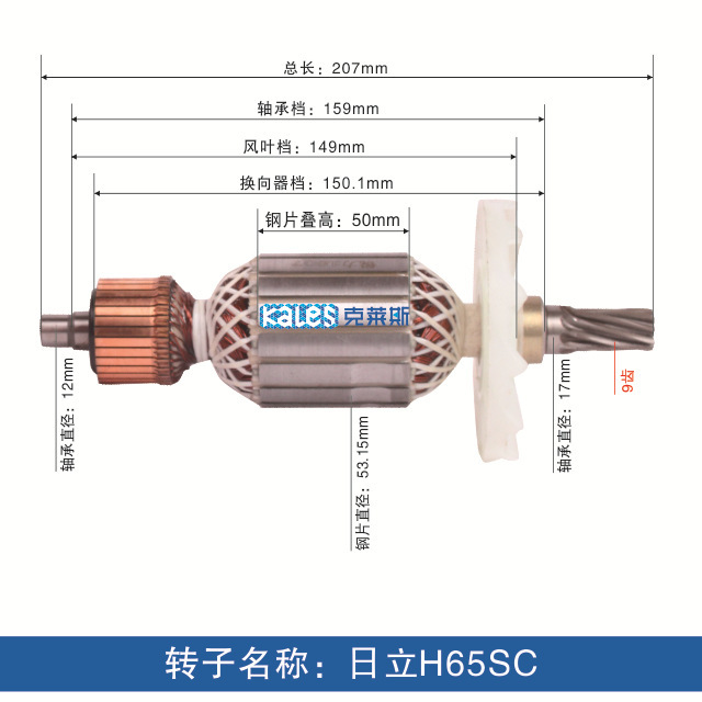 Accesorios para rotor de pico eléctrico, todos los accesorios para herramientas eléctricas de rotor de motor de cobre, ventas directas de fábrica, personalización de soporte