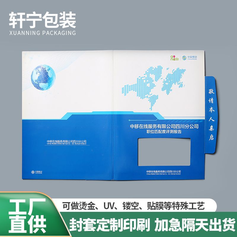 厂家供应彩印铜板纸白卡纸医院体检报告封面开窗镂空健康报告封条