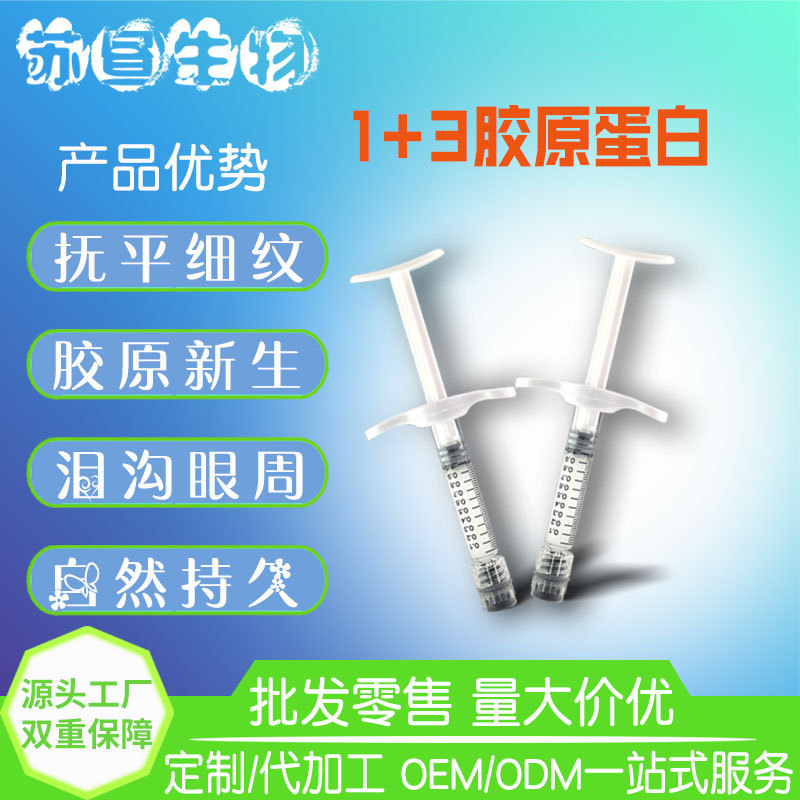 双童颜一三型胶原蛋白臻成分促进胶原新生填法令纹眼周泪沟细纹|undefined