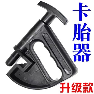 Tire Tire Clipping Machine Auxiliary Tool Tubeless Tire Upper Tire Tire Tool Flat Tire Anti-Explosion Tire Installation Tool