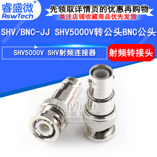 SHV/BNC-JJ�߉��D���^ SHV5000V���^�DBNC���^���l�B�����yԇ�^