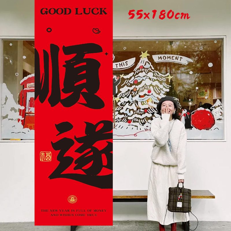 春节装饰红色挂布喜庆新年氛围布氛围墙布户外露营拍照条幅背景布|undefined