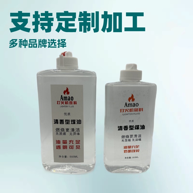 A variety of kerosene lighter special genuine goods fuel oil kerosene American genuine goods flint cotton core lighter liquid fuel