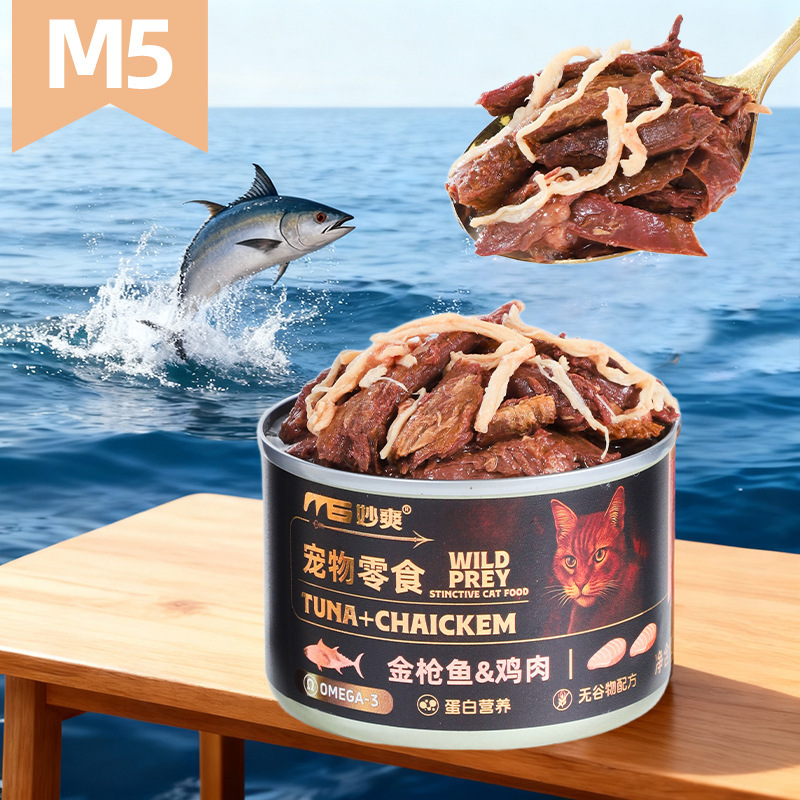 170g enlatado Miaoshuang gatos, bocadillos para gatos, alimentos húmedos para gatos adultos, gatos enlatados, bocadillos para gatos, mejillas para aumentar el peso.