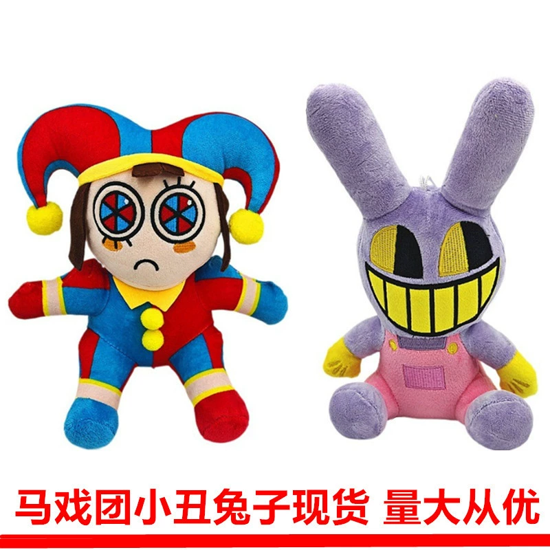 Cross-border trading), digital plush rabbit, toy, rag doll, (Physicals