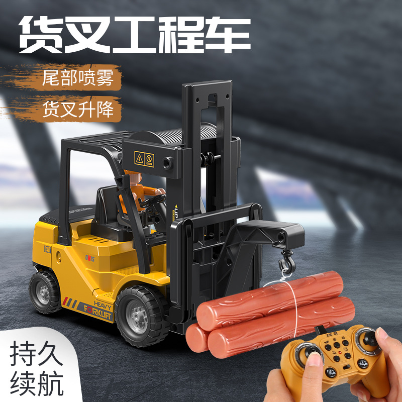 跨境新品2.4G遥控叉车十一通灯光音乐喷雾吊车工程车儿童玩具模型