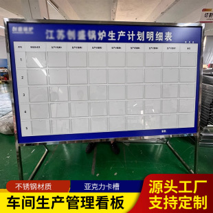 Factory Workshop Production Management Signage Stainless Steel Bracket Whiteboard Erasable Company 6S Quality Information Publicity Column