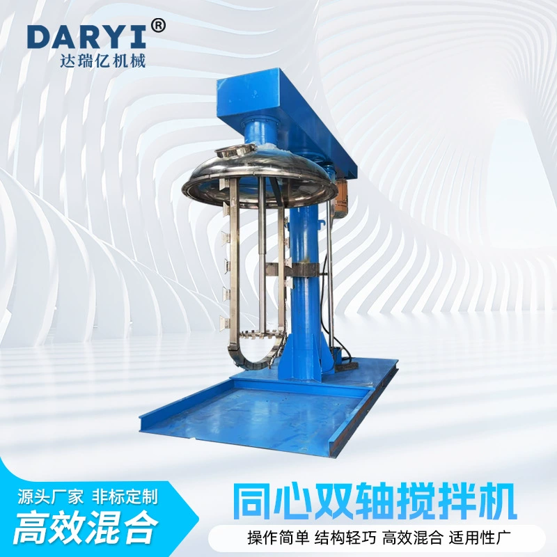 Высокоскоростной концентрический двухосевой смеситель для смешивания смолы и диспергатора гидравлического подъема и снижения скорости преобразования частоты