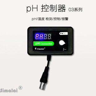 2023 New Simalai Marine Aquarium Ph Controller Detector