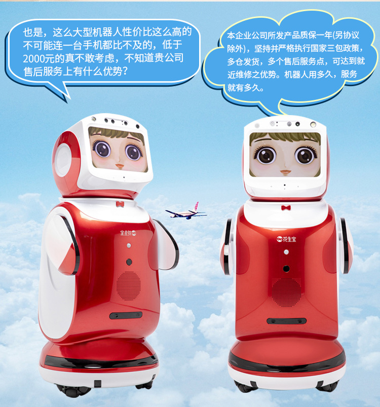Xiaobao Robot, a children's intelligent educational toy learning machine, welcomes guests with artificial intelligence companionship, voice chat, and celestial sensation Item Picture