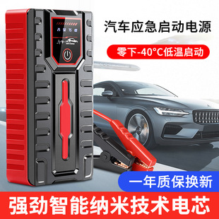 Car emergency start power supply 12V large capacity car strong emergency ignition standby battery power treasure artifact