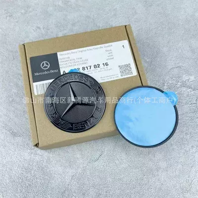Logo, Hood Emblem, A/B Class, Cla: Car logo - bright-black-wheat-ear-machine-cover-label-pasting-version