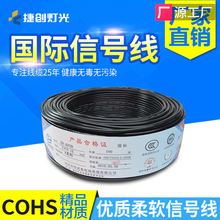 舞台灯512信号线三芯卡侬公母线控制线光束灯摇头灯帕灯dmx512