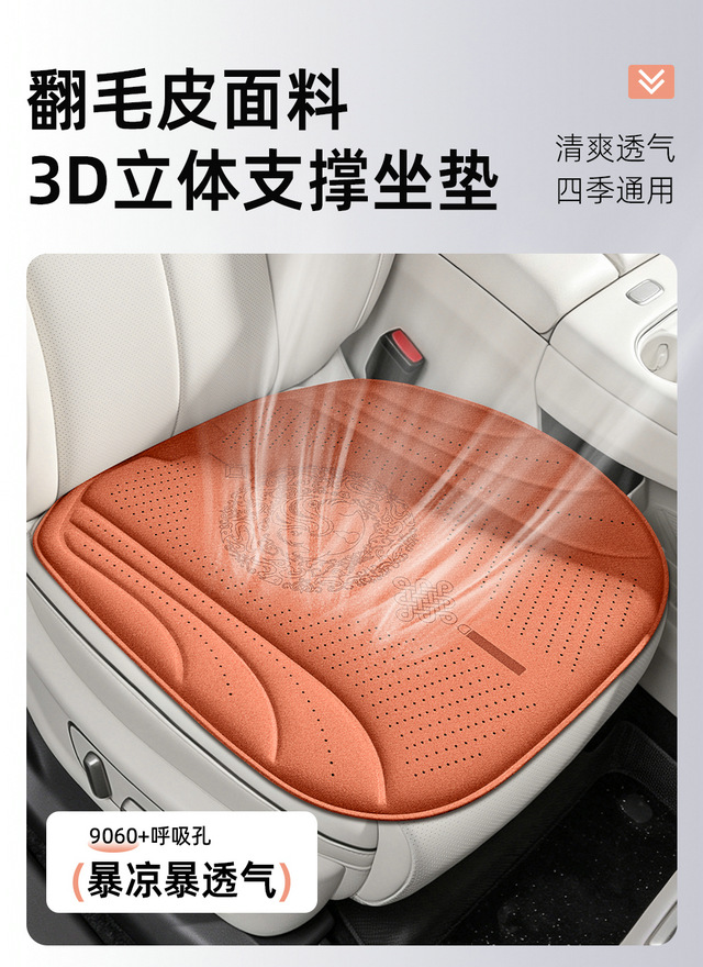 AliExpress Breathable Car Seat Cushion New Single-Piece Ice Silk Car Mat Breathable Car Seat Pad for Car Driving Cross-Border