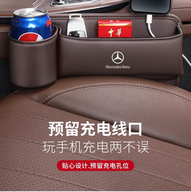 Suitable for Mercedes-Benz E300Lc260L New E-Class Gla Glc Glb Car Seat Gap Storage Box Storage Box