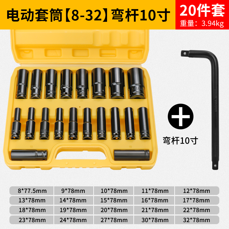 Mangas de llave eléctrica conjunto completo de cabeza de manga de cañón de aire alargado conjunto de manga hexagonal interna de 22 grandes, medianos y pequeños