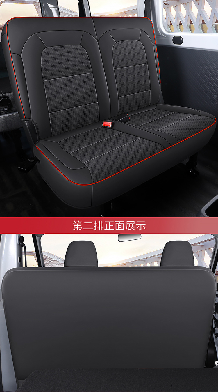 Wuling Yangguang Ev Seat Cover for Cargo Version 2-Seater Passenger Version 6-Seater New Energy Commercial Van Full-Cover Seat Cushion Cover