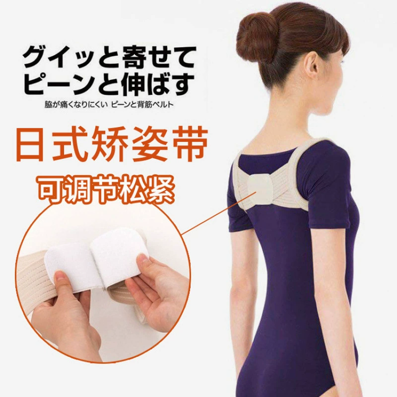 Японский корректор горбатости для женщин и мужчин, невидимый детский пояс для коррекции осанки, антикоррекционный артефакт для спины, прямая спина