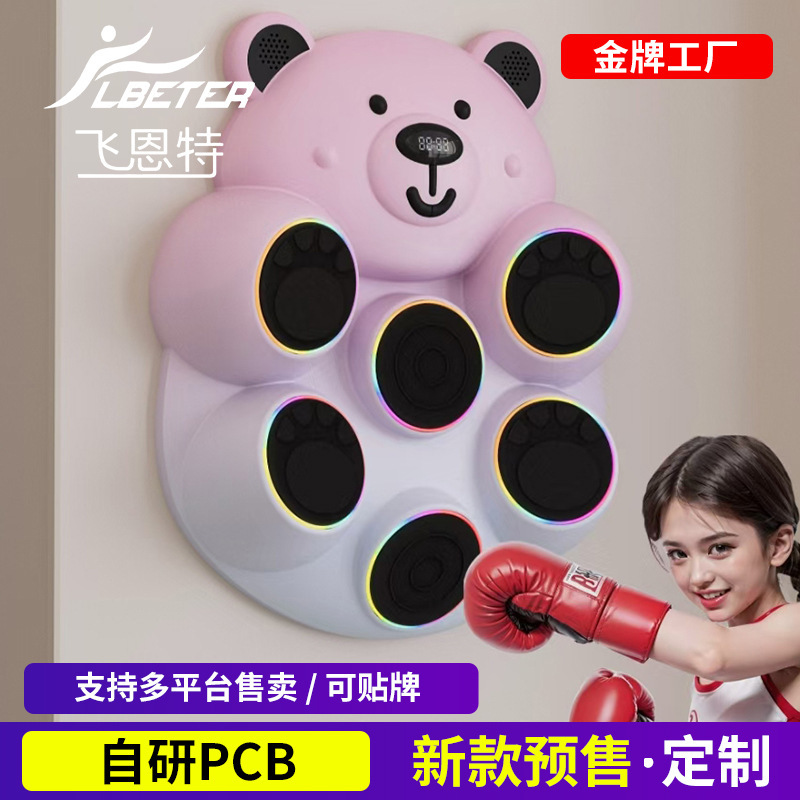 子供用スマートミュージックボクシングウォールターゲットホームパンチフリー音楽ボクシングマシン子供用ボクシングターゲットトレーナーBluetooth|undefined