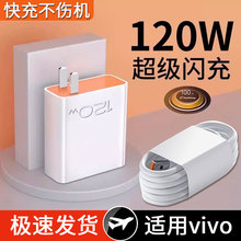120w������m��vivo�����W��IQOO11����^�ۿ��֙C�����^������