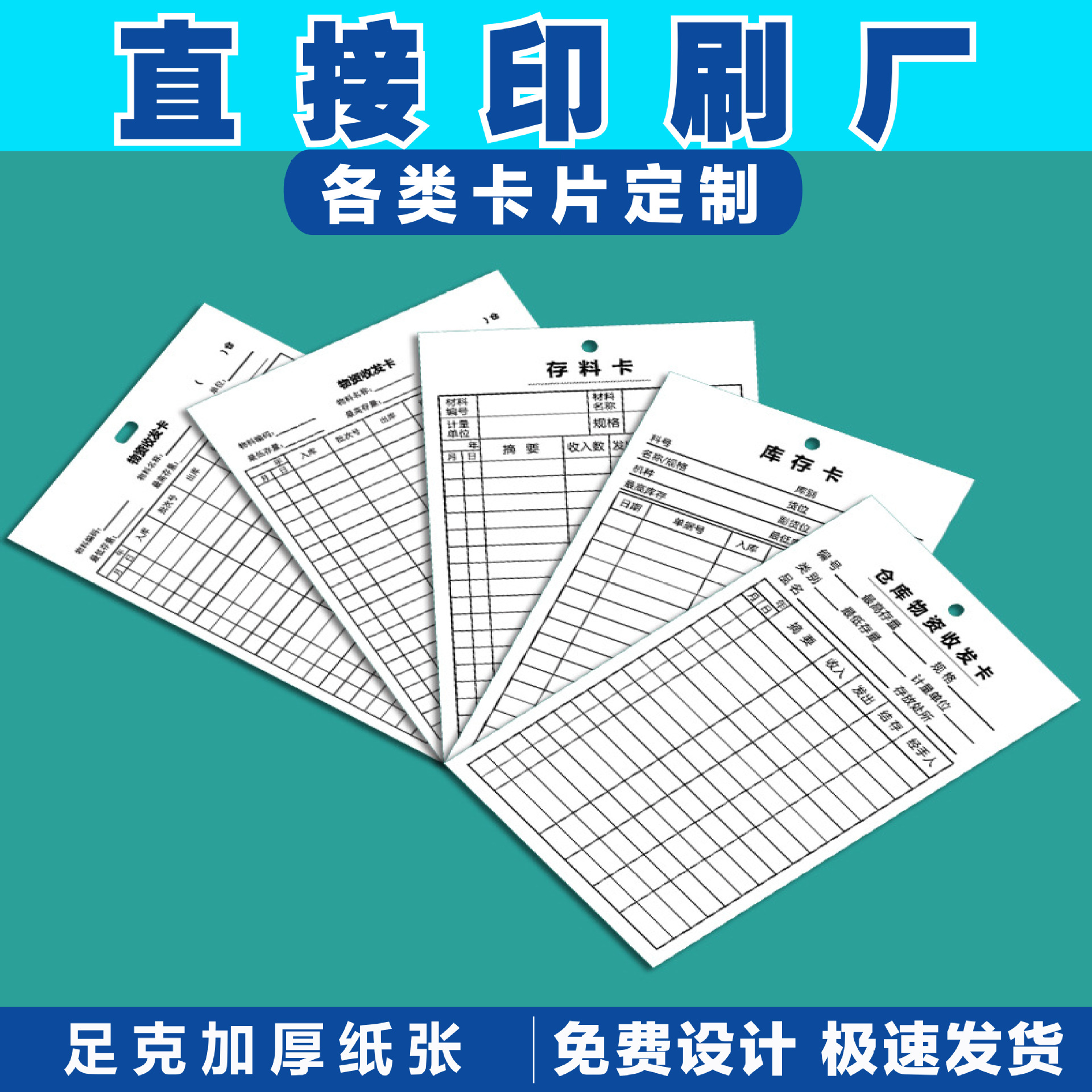 厂家专业定制标识卡物料卡库存卡存料卡流程卡流转卡彩色印刷定做-阿里巴巴