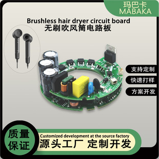 Hair Dryer Circuit Board Blowing Hair Strong Wind Household Student Dormitory High Power Quick Drying Silent Brushless Hair Dryer
