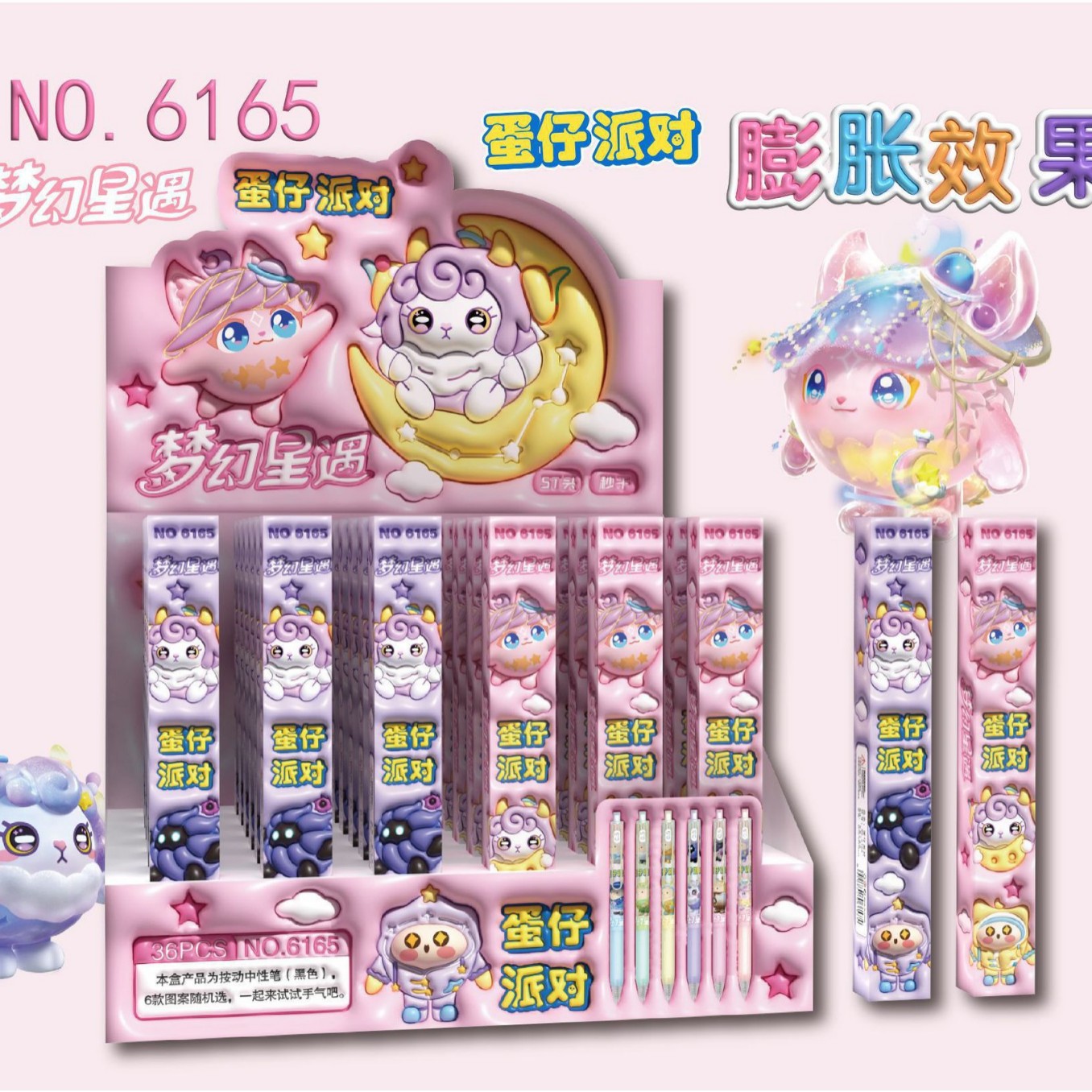 Nuevo dios original sorpresa caja ciega pluma dibujos animados juegos de dibujos animados personajes gráficos escritos suaves pulsar pluma neutra pluma al por mayor