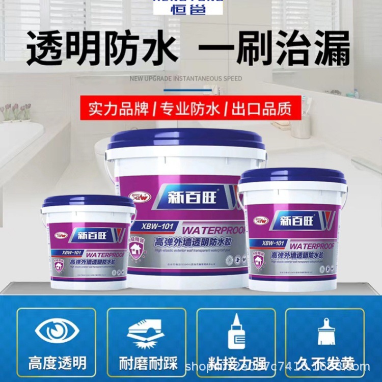 聚脲防水涂料 耐磨抗冲击工业防腐透明材料 墙面防水胶