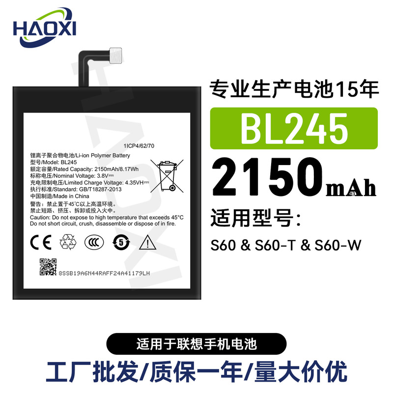 Bl245 for Lenovo S60/S60-T/S60-W Mobile Phone Rechargeable Battery 2150Mah Factory Direct Sales Wholesale