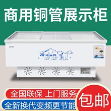 冰柜商用大容量冷柜冰箱冷藏展示柜保鲜冷冻两用岛柜卧式玻璃雪柜