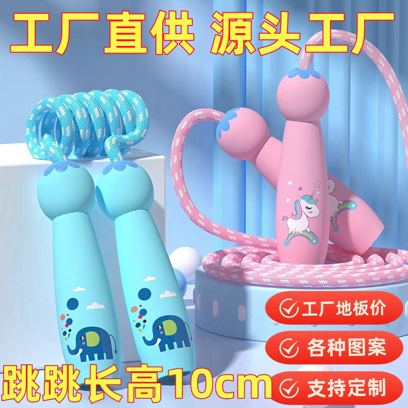 Children's rope skipping beginner adjustable kindergarten baby first grade primary and secondary school children do not tie cotton rope