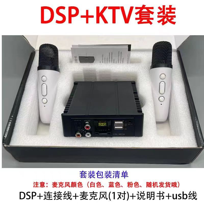 Android Large Screen Navigation Car DSP AmpliFIer Box + KaraOKe Ok Set Sound Effect Processor KaraOKe HI-FI Sound Quality Android Large Screen Navigation Car DSP AmpliFIer Box + KaraOKe Ok Set Sound Effect Processor KaraOKe HI-FI Sound Quality