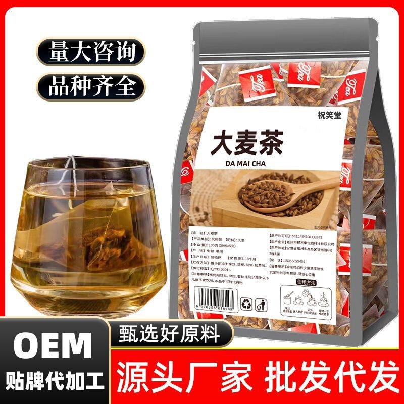 Barley Tea, Strong-Flavored Barley Tea, Triangular Bags, Individual Small Packages, Wholesale and Delivery for Hotels and Restaurants