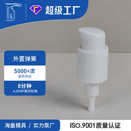24牙精华油泵102i左右关按压泵头28牙精华液化妆品泵头外置精油泵
