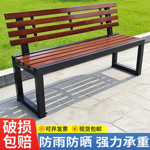 公园椅户外长椅长条凳防腐木铁艺室外座椅庭院景观休闲椅子坐凳