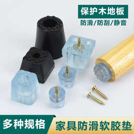 家具茶几沙发桌脚垫凳椅子保护防滑脚垫增高家具脚垫软橡胶 垫脚