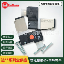 seitz赛驰先导阀970.244/242/240/245.00先导式电磁阀原装进口