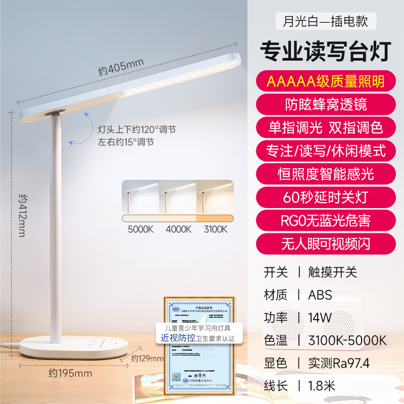 欧普AAAAA级led台灯插电学习专用学生写字宿舍书桌阅读护眼近视防|undefined