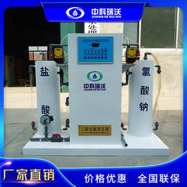 医用二氧化氯发生器餐具清洗消毒污水处理二氧化氯消毒装置