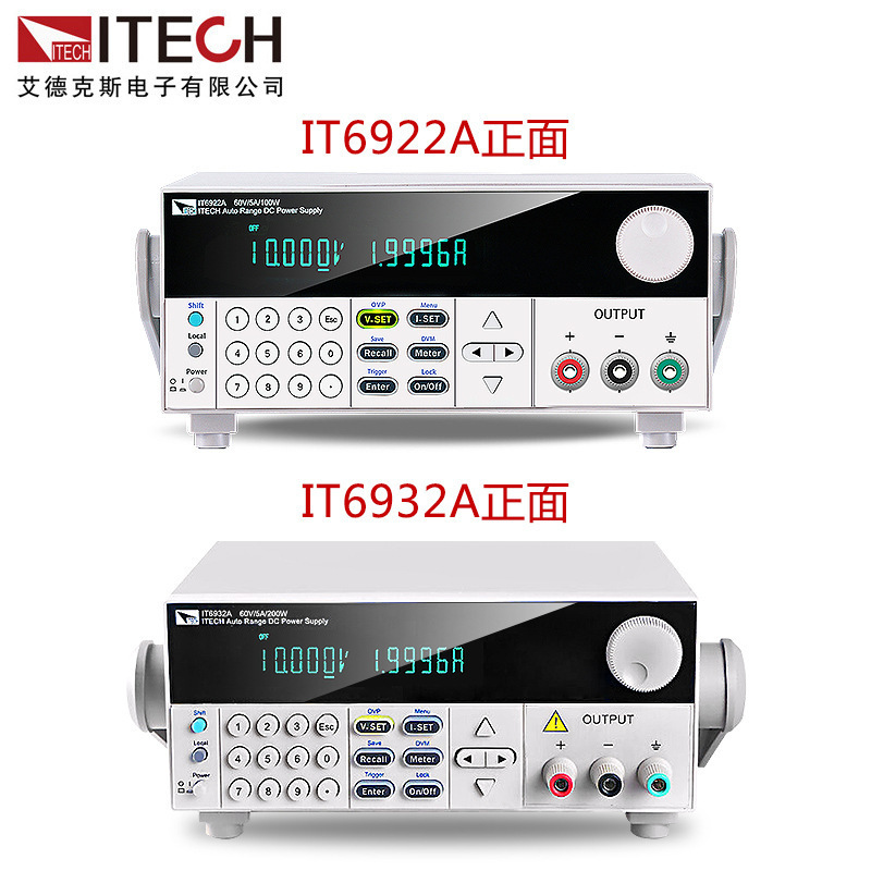 ITECH艾德克斯IT6932A 6933A 6942A IT6952A宽范围可编程直流电源