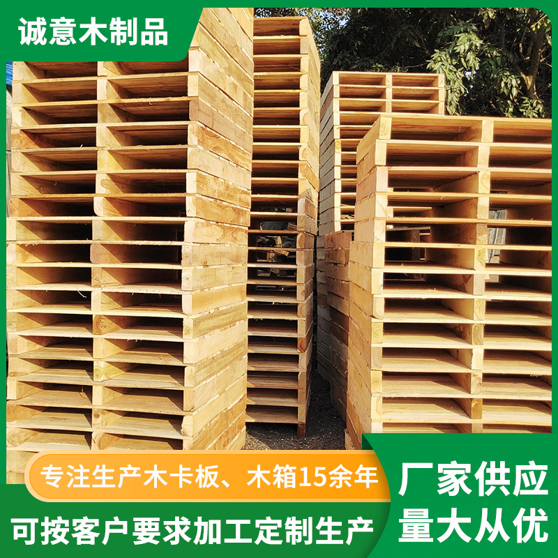 东莞企石运输物流周转木卡板货运叉车木质托盘实木卡板仓垫板批发